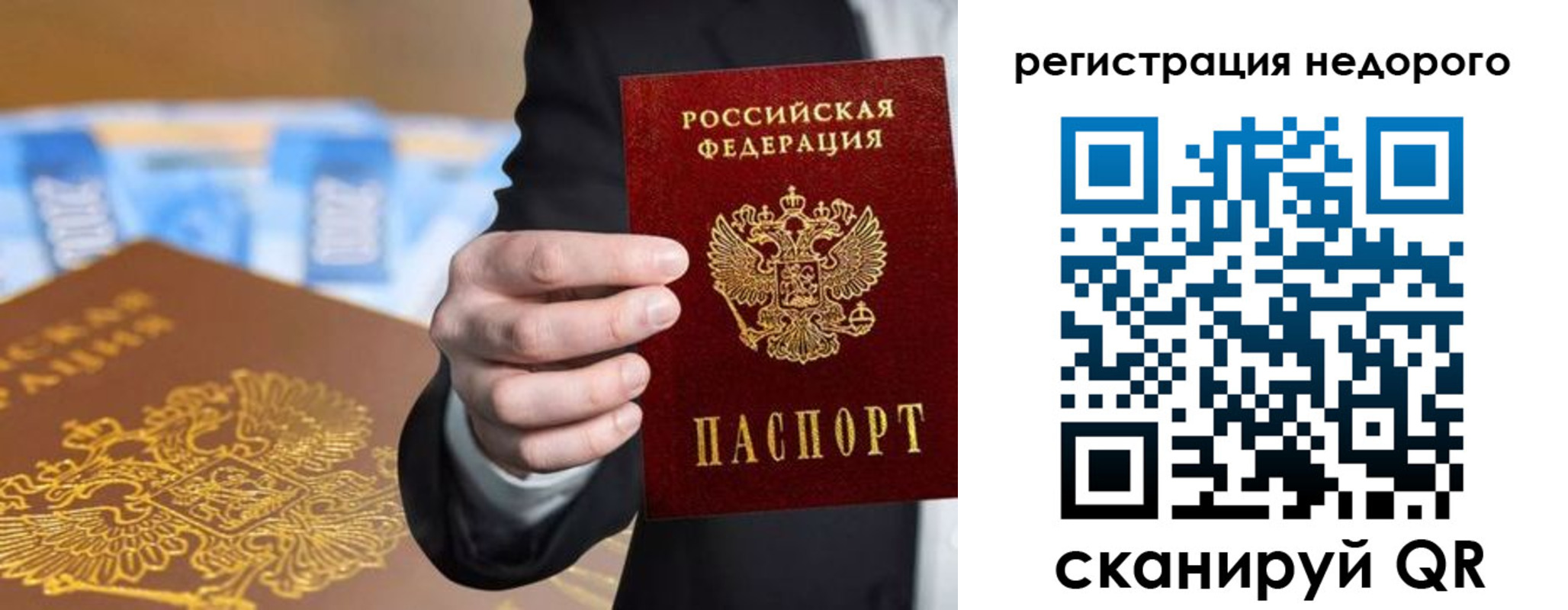 временная регистрация недорого в Новошахтинске