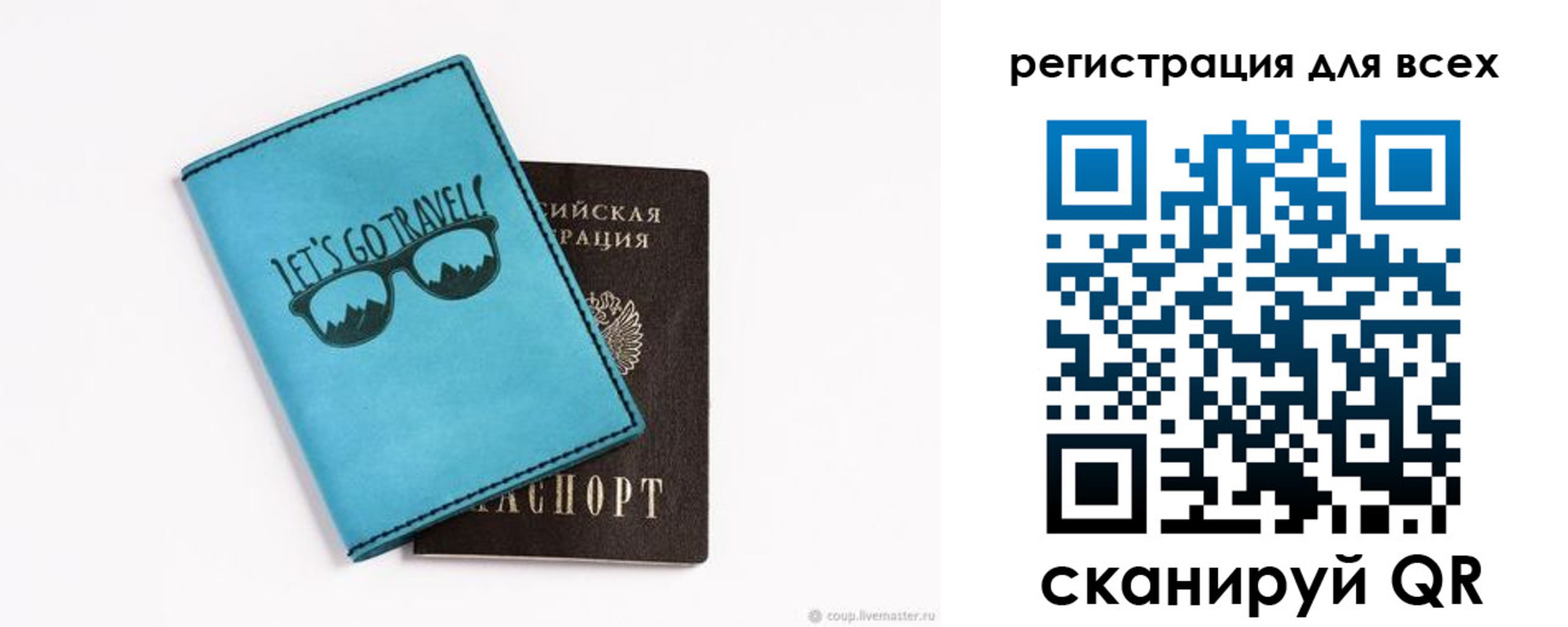временная регистрация недорого в Новошахтинске