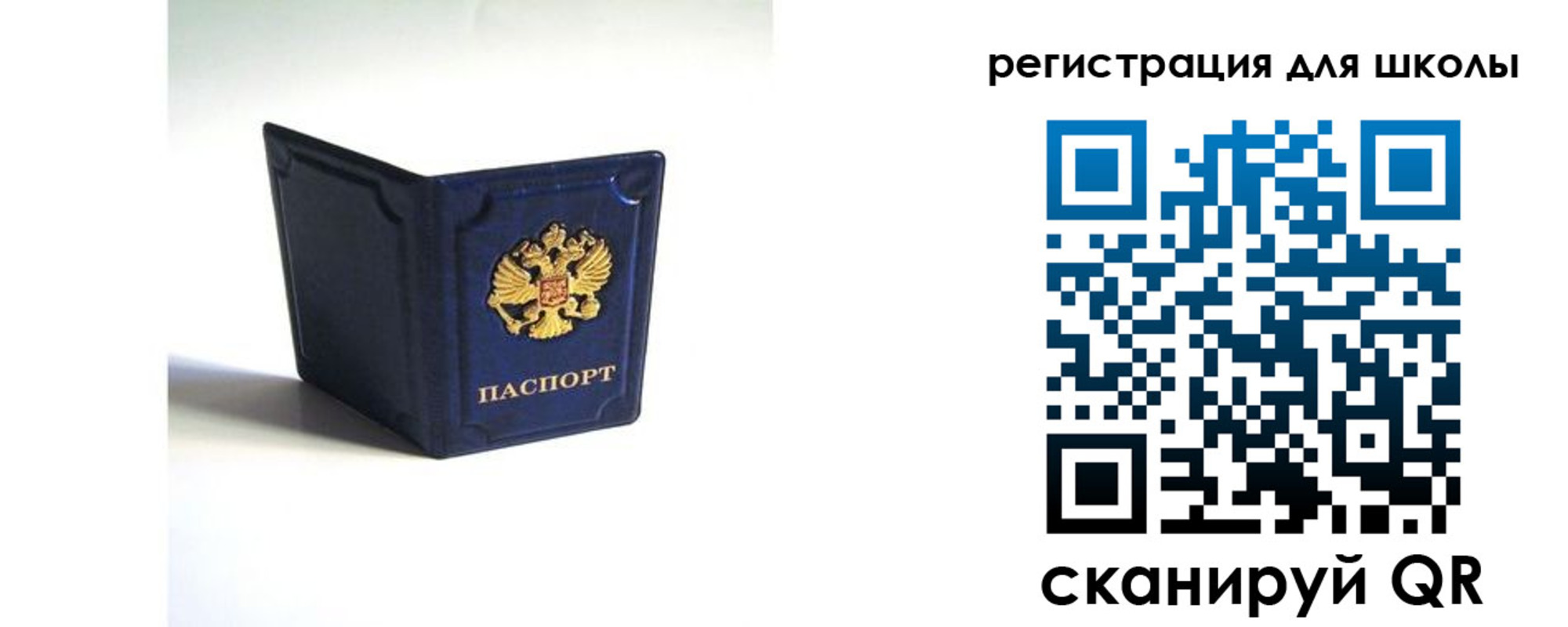 где прописаться в Новошахтинске